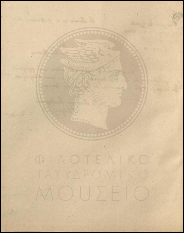 Εγκύκλιος για χορήγηση αδείας