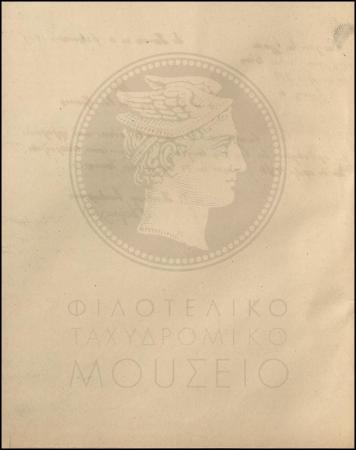 Εγκύκλιος για χορήγηση αδείας