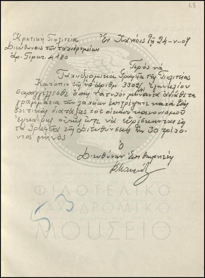 Εγκύκλιος για την επιστροφή των αδιάθετων γραμματίων των λαχείων