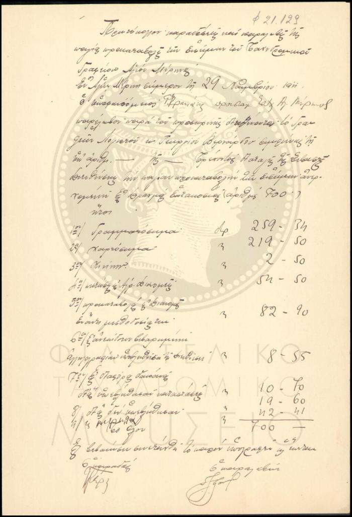 Φ21-129-1_result