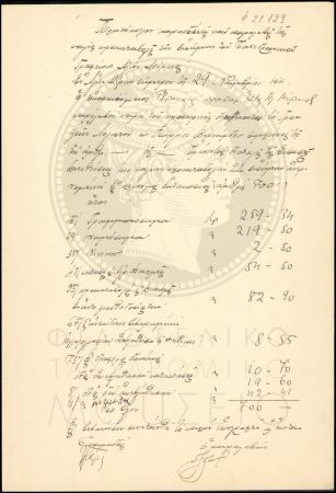 Φ21-129-1_result