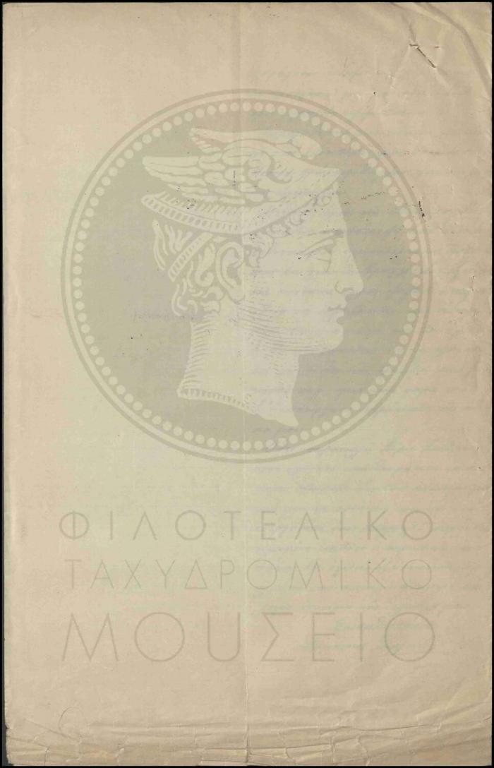 Ε19-279-4_result