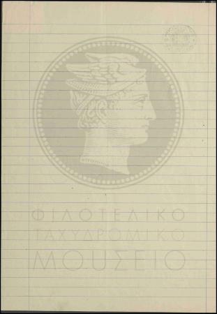 Ε19-387-2_result