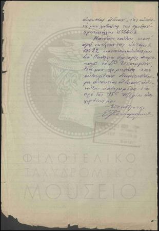 Ε17-218-2_result