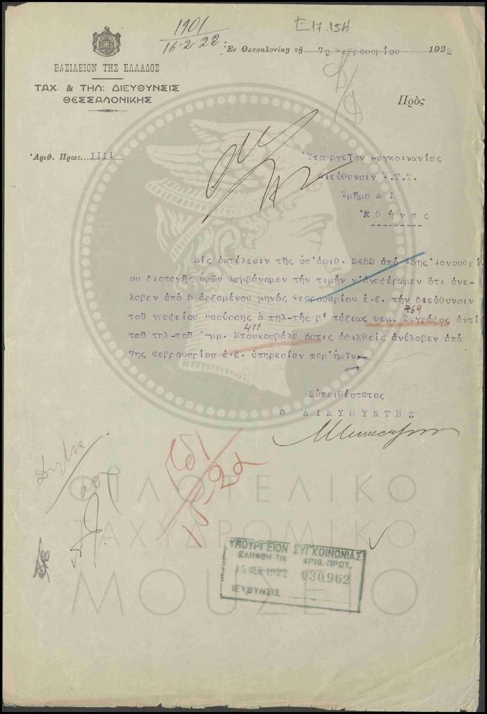 Ε17-154-1_result