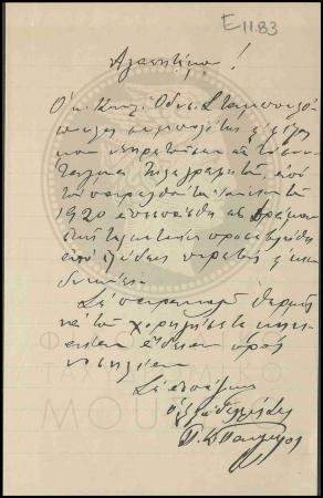 Ε11-83-1_result