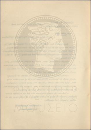 Εγκύκλιος για την υποχρέωση αποστολής του υπολοίπου του Ταμιευτηρίου