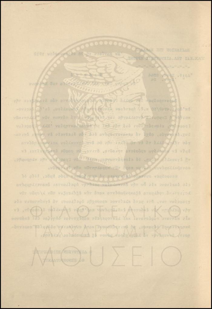 Εγκύκλιος για τα λογιστικά σφάλματα γραφείων
