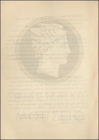 Εγκύκλιος για την κοινοποίηση Πρακτικού αποτελεσμάτων εξετάσεων μαθητευομένου