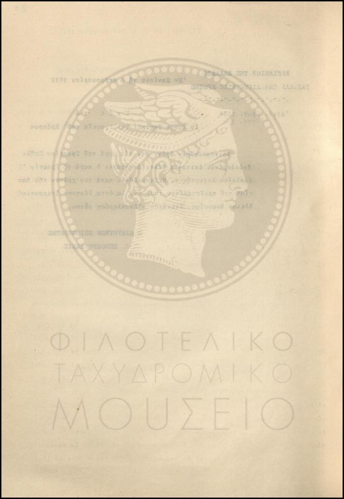 Εγκύκλιος για την αρμοδιότητα υπογραφής επιταγών