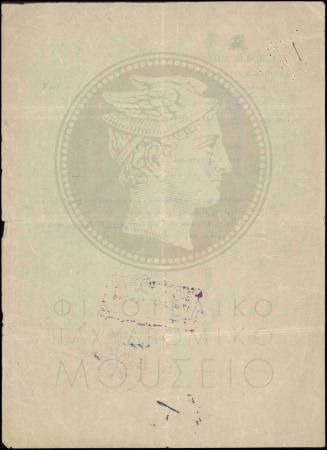 Ε10-58-2_result
