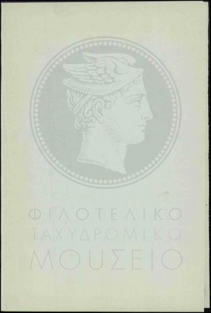 Ε10-42-3_result