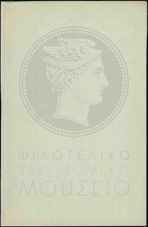 Ε10-59-3_result