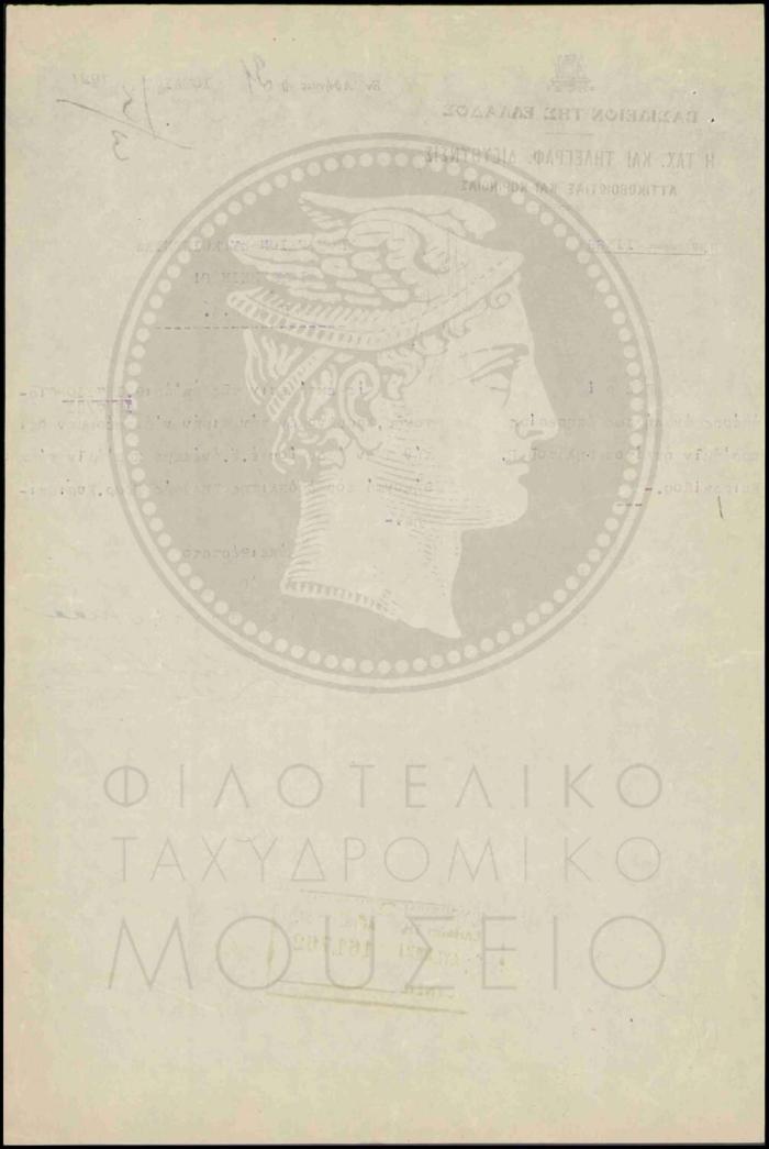 Ε10-34-2_result