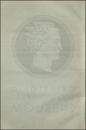 Εγκύκλιος για την αρμοδιότητα υπογραφής επιταγών