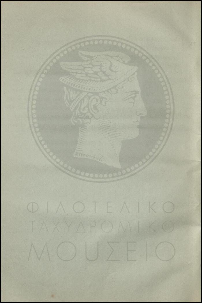 Εγκύκλιος για την αρμοδιότητα υπογραφής επιταγών