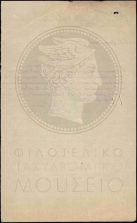 Ε10-94-2_result