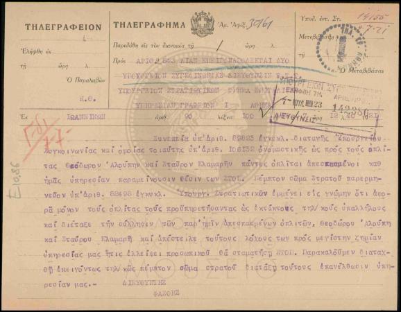 Ε10-86-1_result
