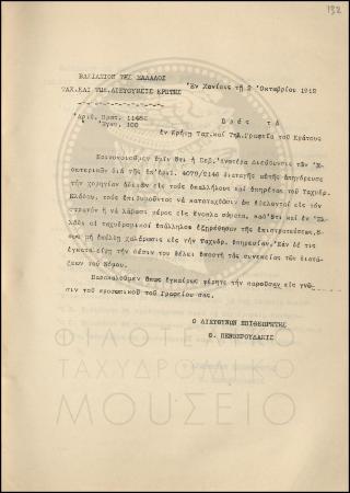 Εγκύκλιος για απαγόρευση  χορήγησης άδειας σε υπαλλήλους που θέλουν να καταταγούν στον στρατό