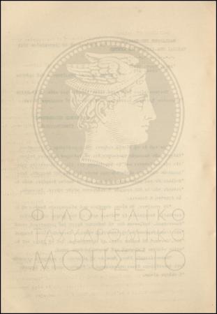 Εγκύκλιος για ορθή αποστολή τηλεγραφικών επιταγών