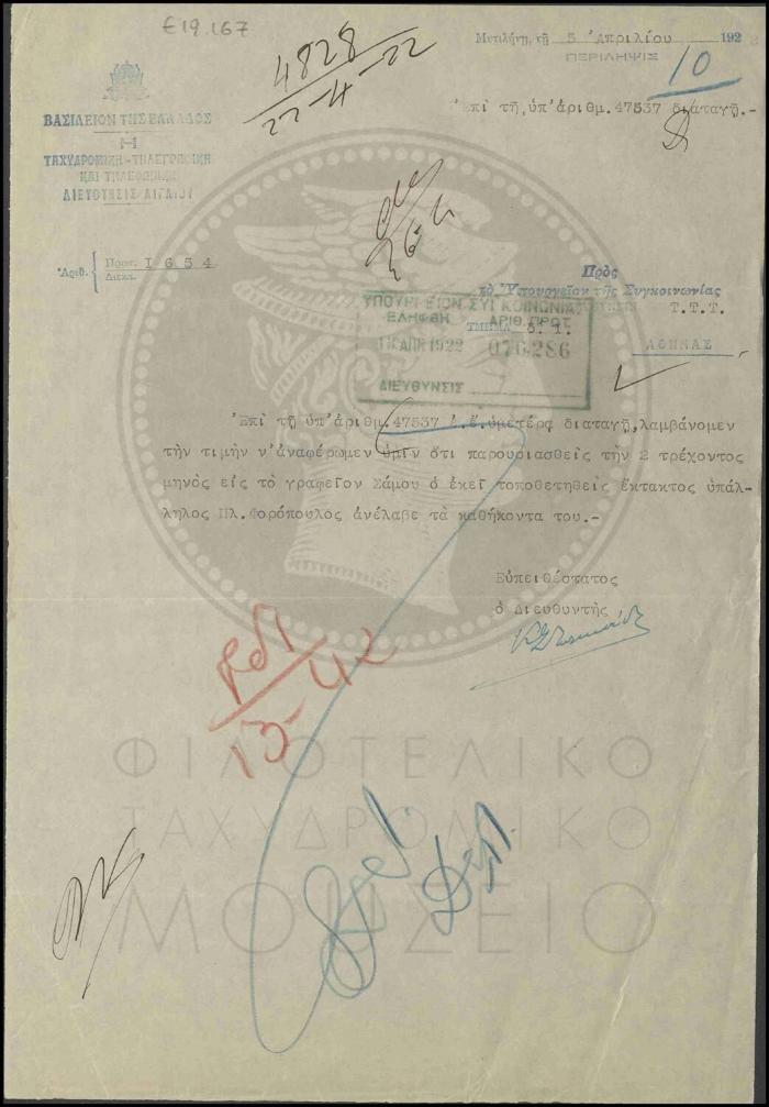 Ε19-167-1_result