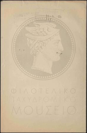Ε19-193-4_result