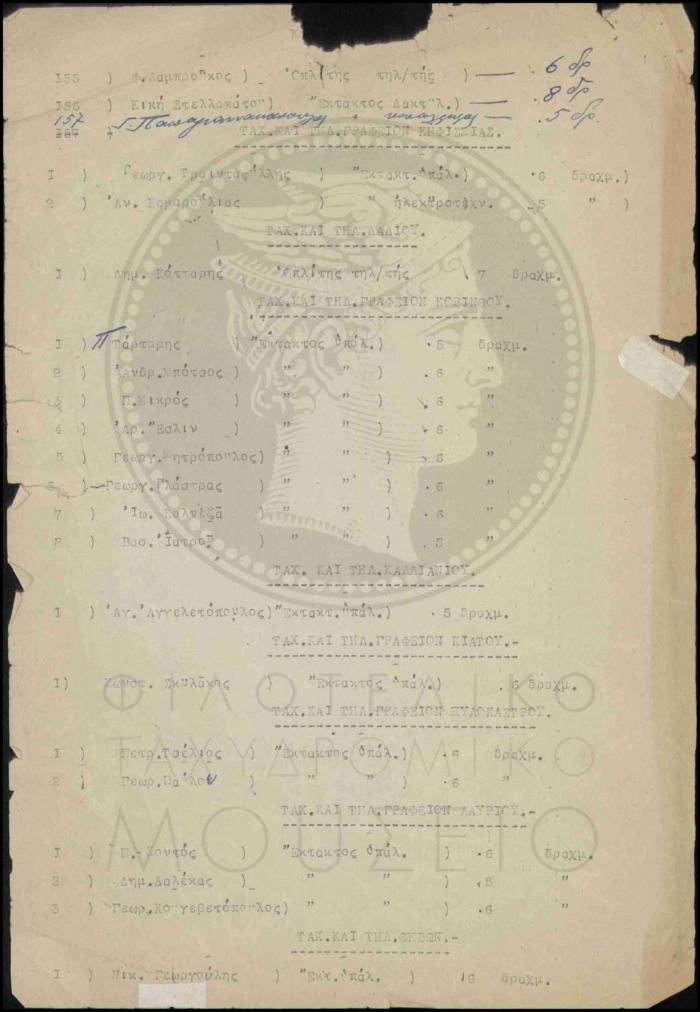 Ε18-353-6_result