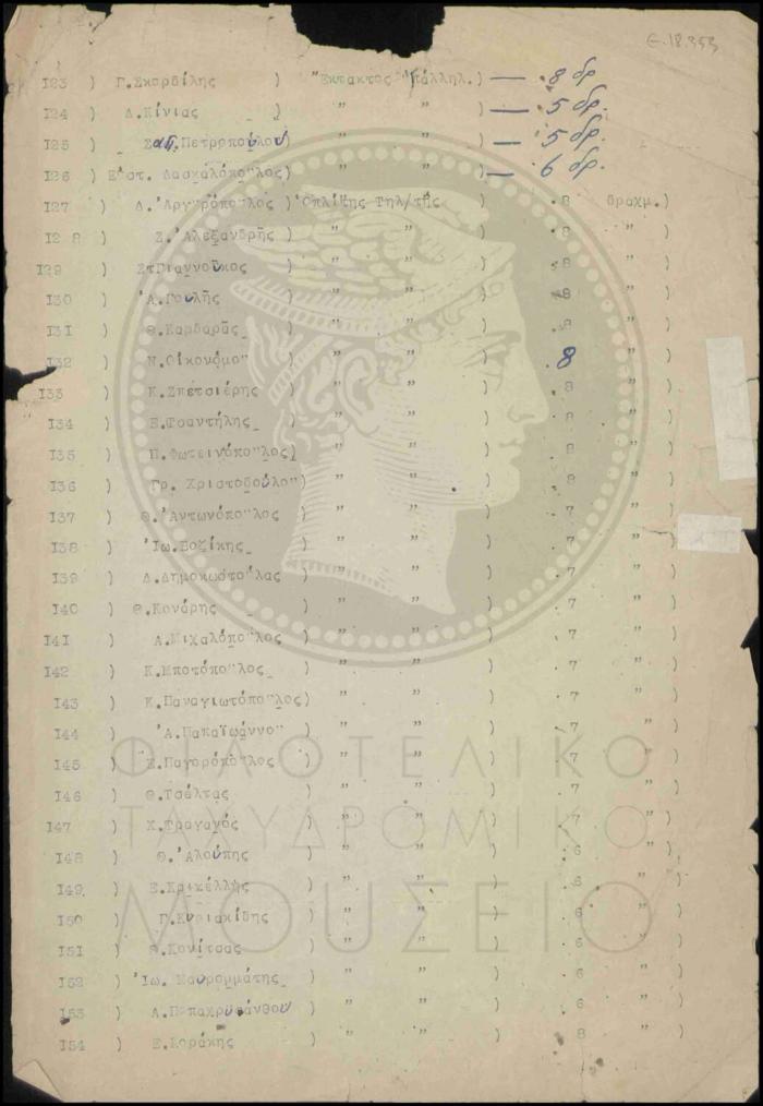Ε18-353-5_result