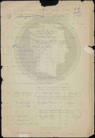 Ε18-353-6_result