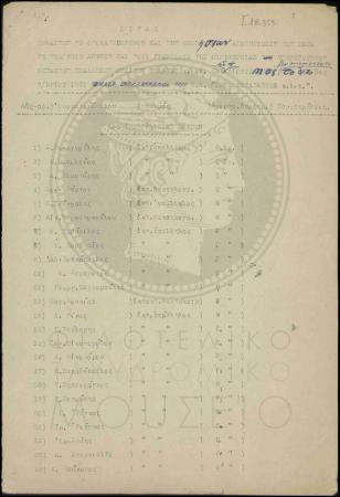 Ε18-353-1_1_result