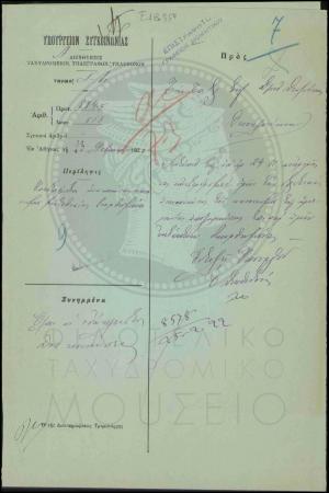 Ε18-354-1_1_result