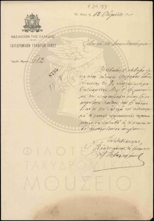 Αναφορά περί χορήγησης αδείας