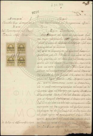 Συμπληρωματική αναφορά κατοίκου κατά προϊσταμένου