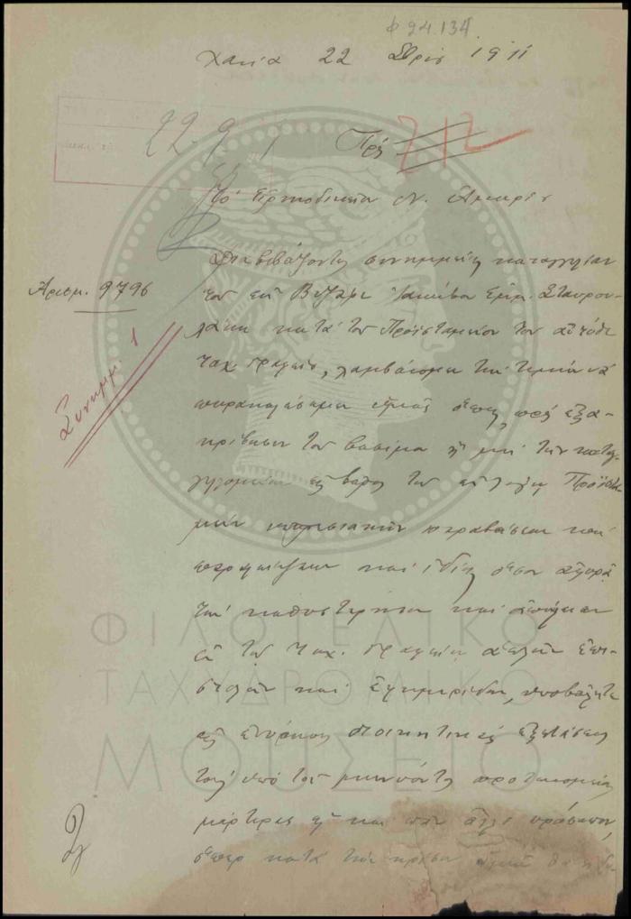 Αναφορά περί καταγγελίας
