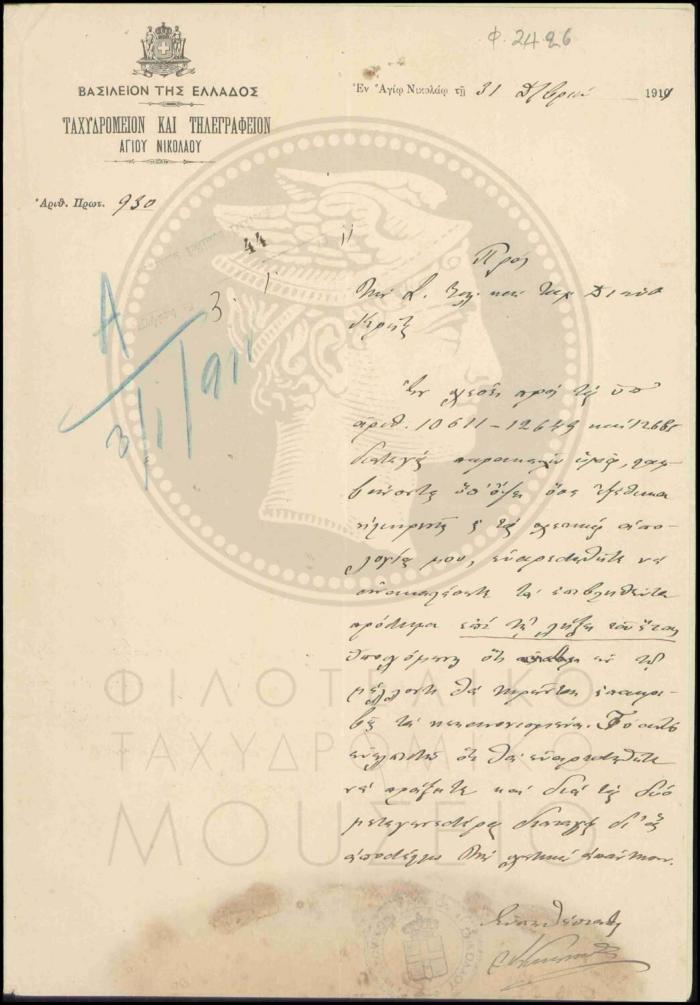Αναφορά περί ανάκλησης προστίμου