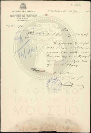 Αναφορά περί διαταγής