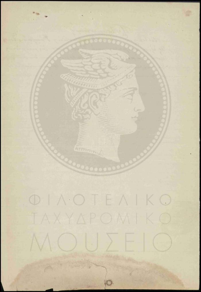 Πιστοποιητικό περί υγείας υπαλλήλου