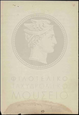 Πιστοποιητικό περί υγείας υπαλλήλου