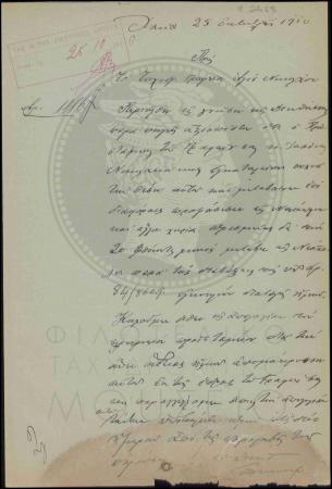 Αναφορά περί απολογίας υπαλλήλου