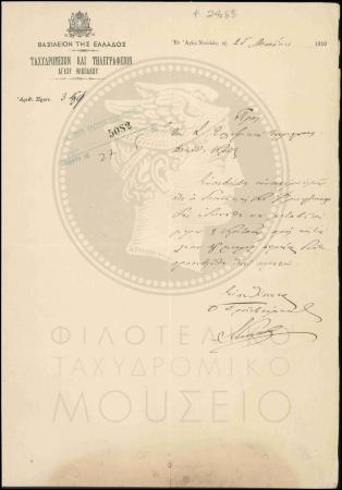 Αναφορά περί ασθένειας υπαλλήλου