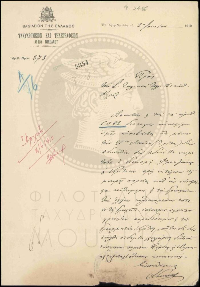 Αναφορά περί απουσίας διανομέα