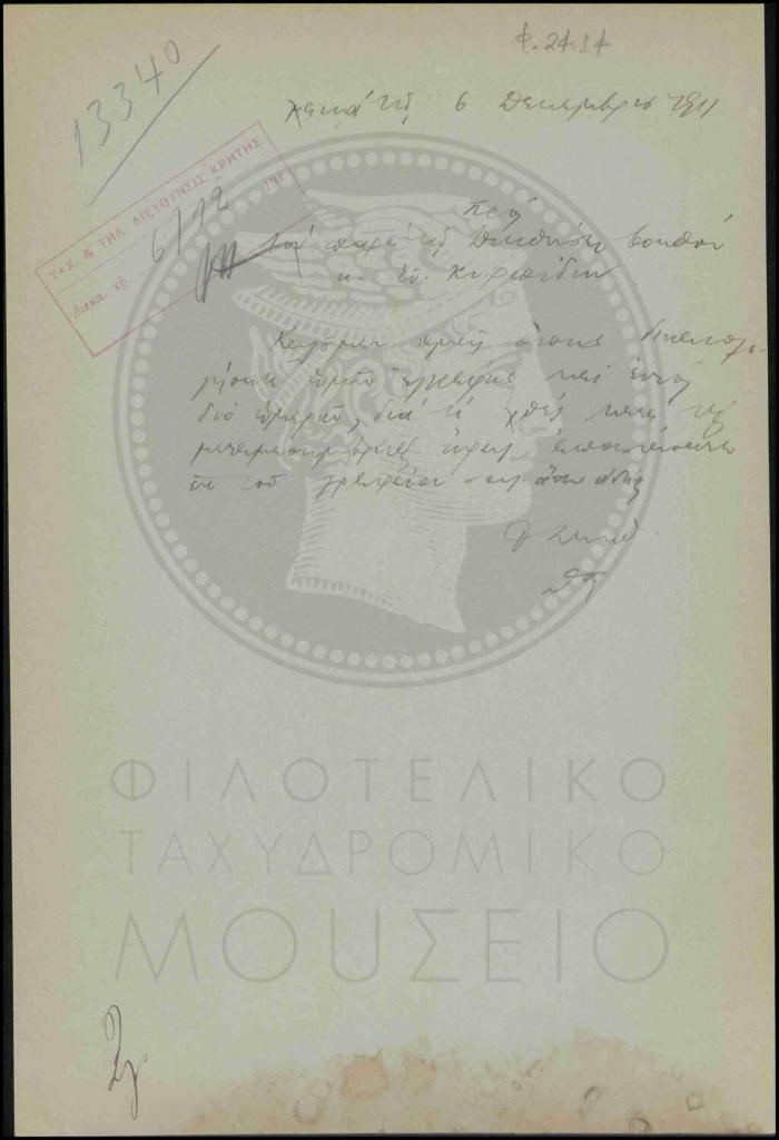 Αναφορά περί απουσίας άνευ αδείας