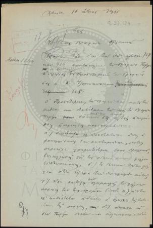Φ23-124-1_result