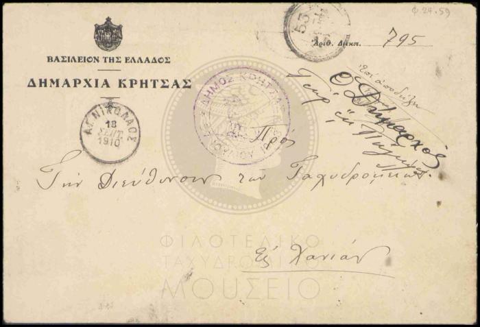 Φάκελος επιστολής