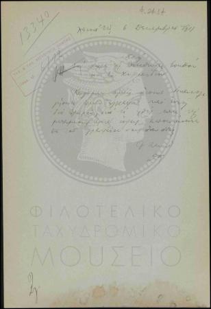 Αναφορά περί απουσίας άνευ αδείας