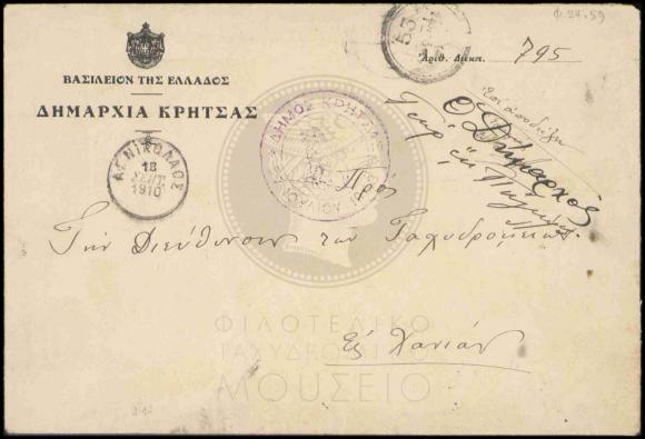 Φάκελος επιστολής
