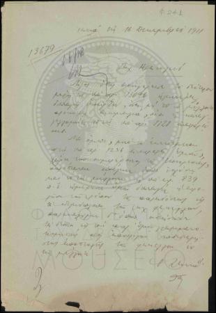 Αναφορά περί διαταγής