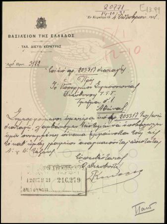 Ε13-99-1_result