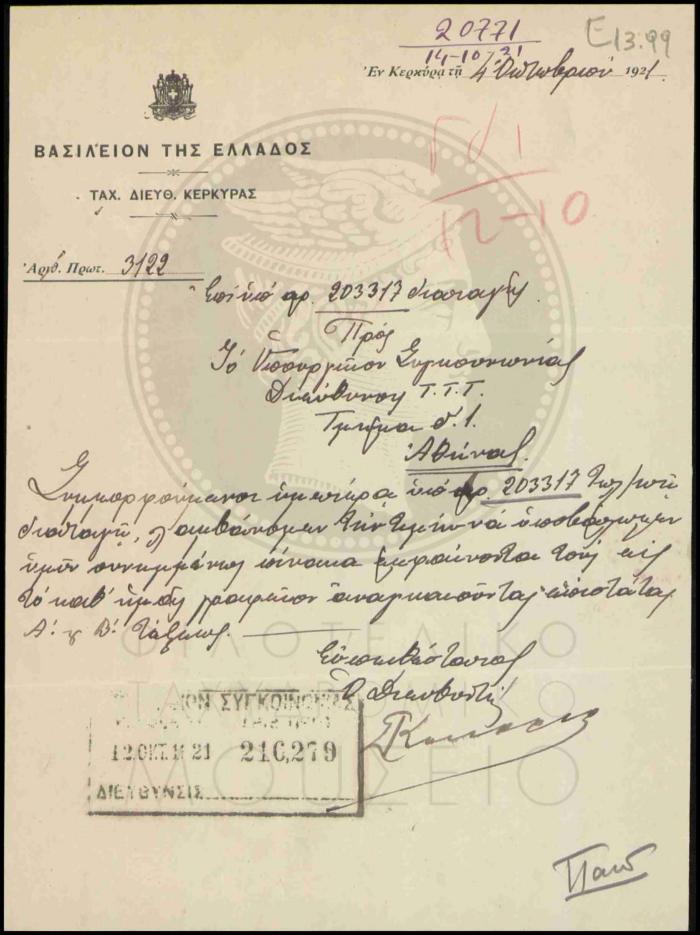 Ε13-99-1_result