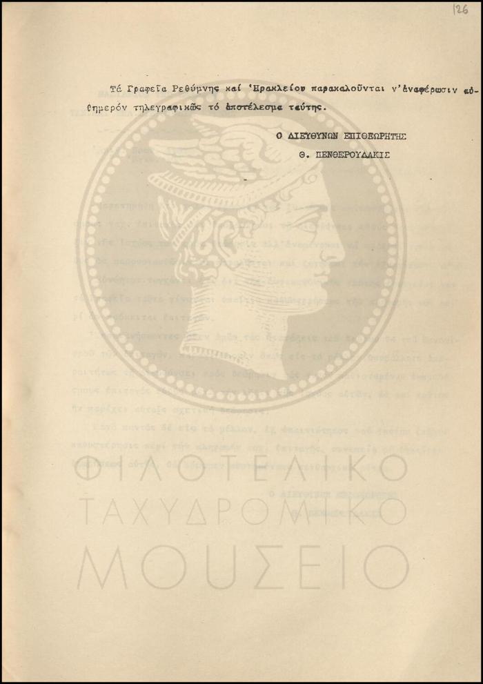 Εγκύκλιος για διενέργεια δημοπρασίας